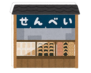 せんべい屋のイラスト