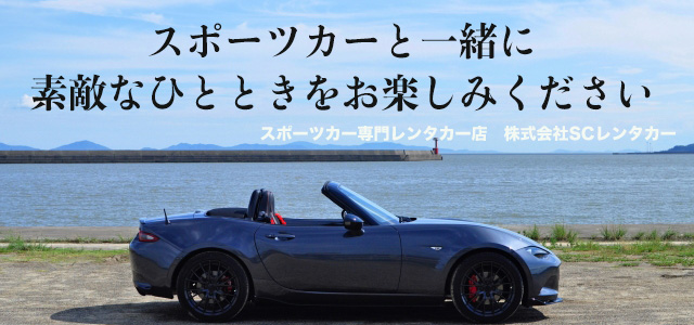 ロードスターの画像